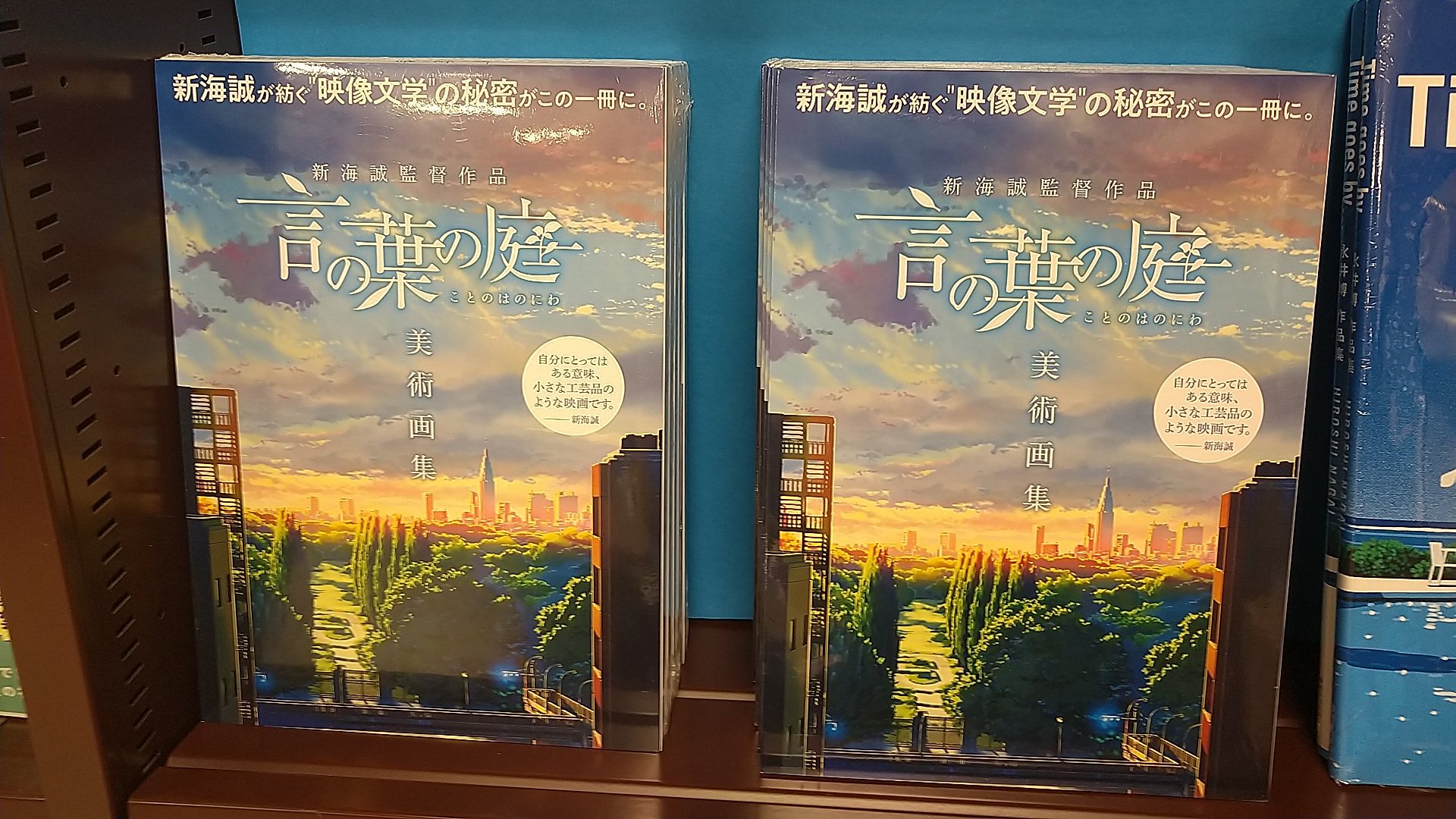 Twitter 上的 明屋書店中野ブロードウェイ店 映画公開から8年 美術画集発売中 新海誠作品 言の葉の庭 美術画集 一迅社 思わず見惚れる東京の街並み 美術背景に設定資料 新海 滝口氏両名によるロングインタビューも掲載されたお買い得な1冊です 新海誠 Twitter 上的 明屋書店中野ブロードウェイ店 映画公開から8年 美術画集発売中 新海誠作品 言の葉の庭 美術画集 一迅社 思わず見惚れる東京の街並み 美術背景に設定資料 新海 滝口氏両名によるロングインタビューも掲載されたお買い得な1冊です 新海誠