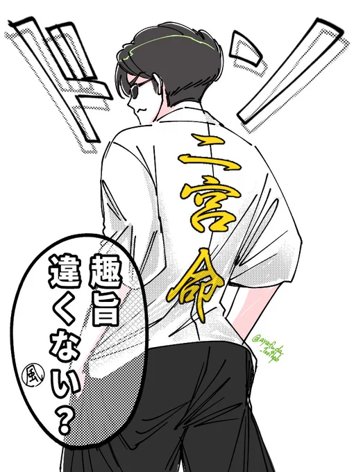 色々間違ってるキャプテン 