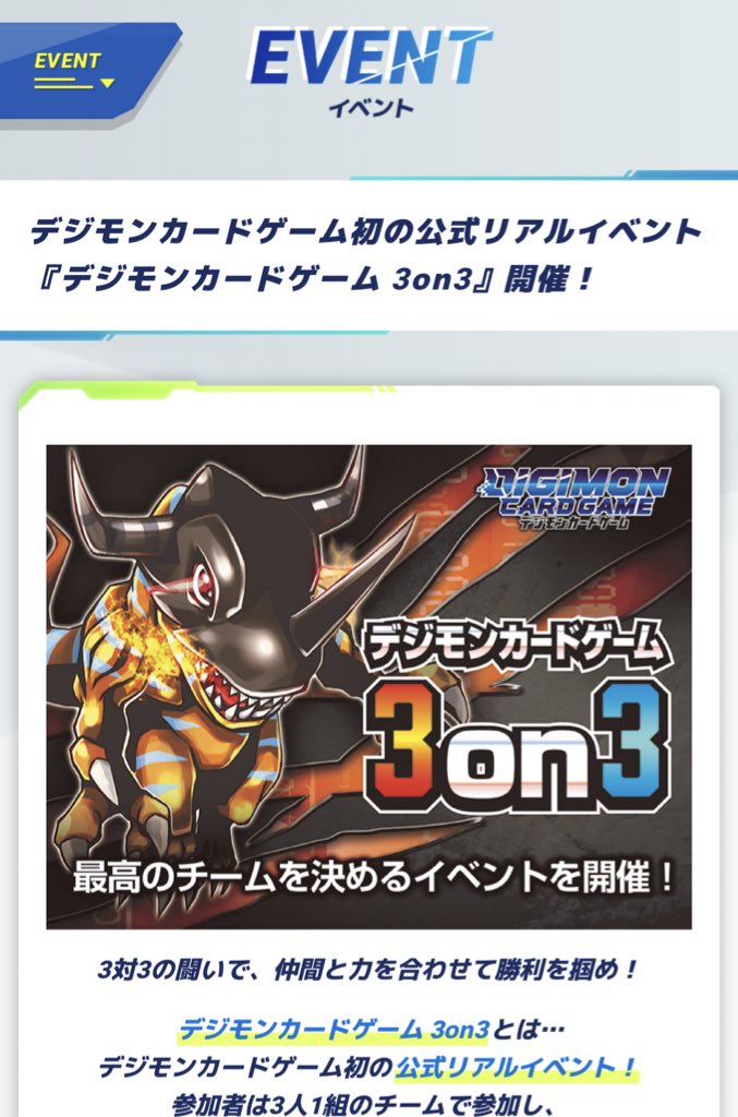 デジモンカード情報まとめ でじのげん V Twitter 公式ページ更新されました T Co 95c7qe0x70 T Co Xrfyatdtvi