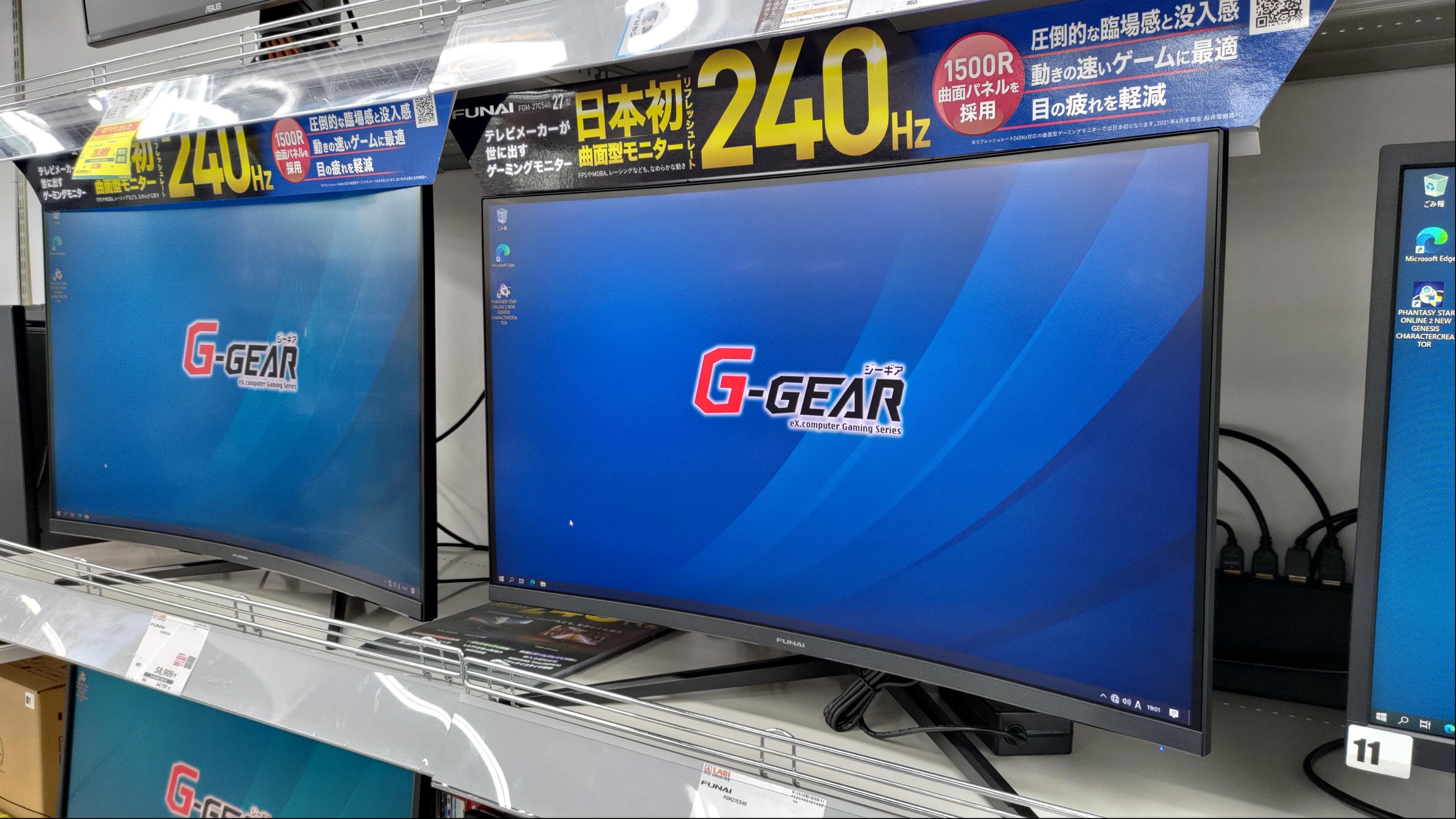 ヤマダデンキ Labi新宿西口館 本日より Funai ブランドの ゲーミングモニター が販売開始です 共通事項として解像度19 1080 Vaパネル リフレッシュレート240hz 32型は曲面のみ27型は曲面と通常タイプの2種類ございます 全種展示しておりますので是非