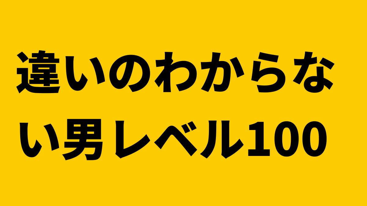 大喜利 お題