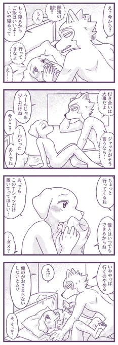 レゴジャク
付き合いが大事なのは本当だけどお断りしてくれて内心嬉しいジャク 