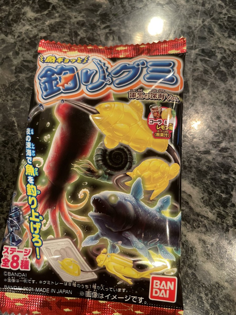 バンダイ キャンディ 公式 おおおー 魚ギョッと釣りグミ で遊んでいただきありがとうございます そして見事な釣りっぷり こちらは期間限定の漆黒の深海ver 通常バージョンの 釣りグミ も販売中です 海の魚たちを上手に釣れるか 是非