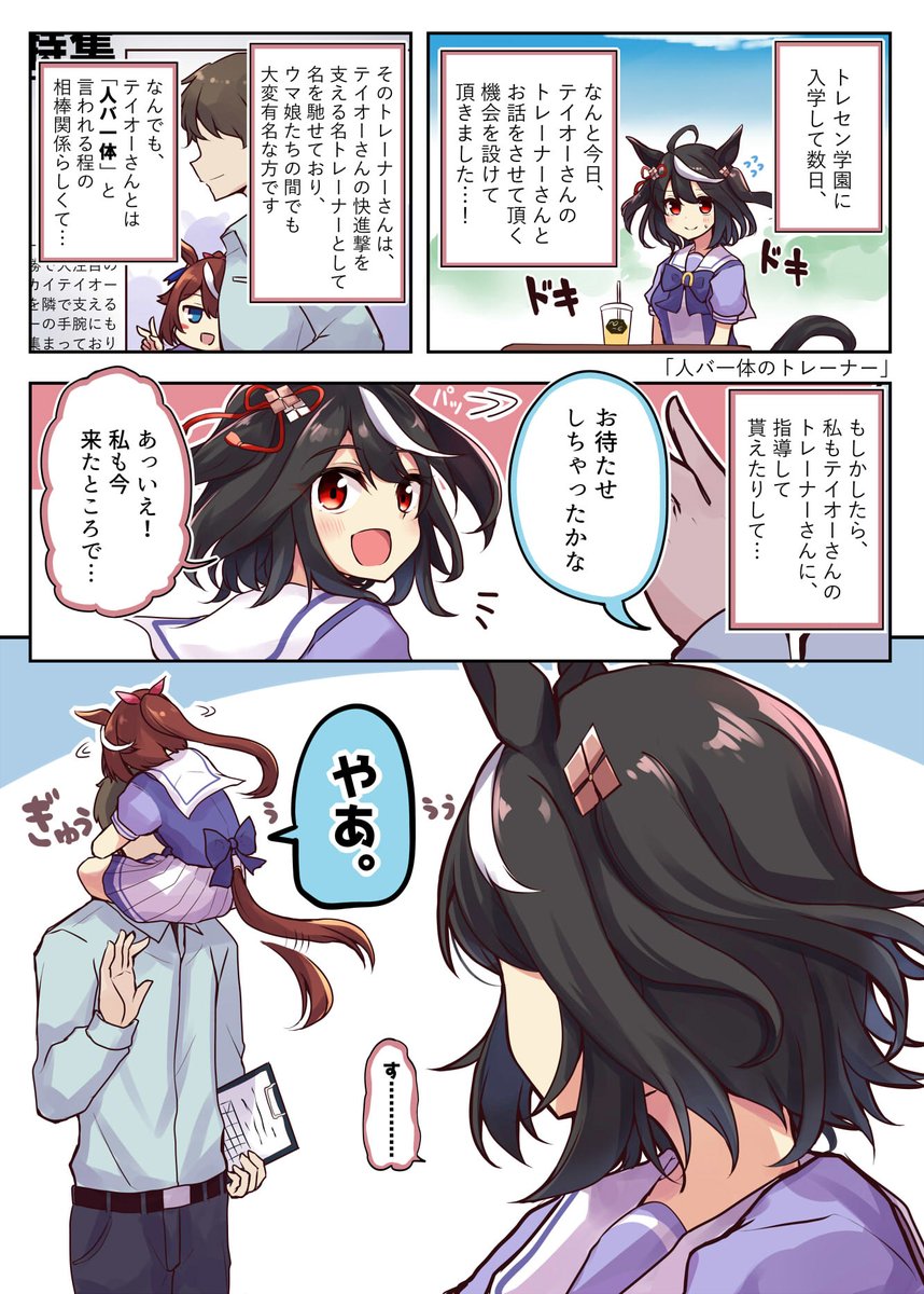 ウマ娘イラスト0624 ウマ娘3rdライブ 先行抽選結果発表 2ページ目 Togetter