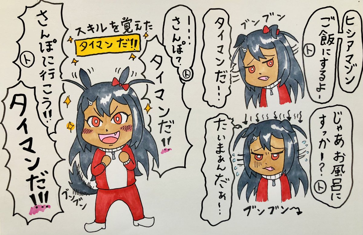 やる気のねぇウマ娘
親密度がわけわからんヒシアマゾン
#ウマ娘 
