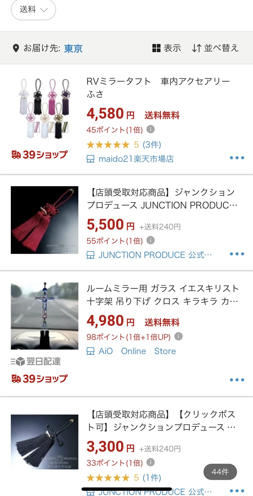 ギャル電 車 ルームミラー ふさ T Co Zgzzjbzyyw Twitter