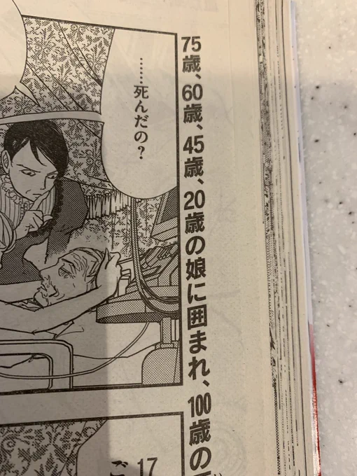 「ツイステッド・シスターズ」第2回目もぶっとんでたーー😂あまりの意外な展開に、1コマ目以外のネタバレは出来ません(笑)! https://t.co/SCKDV3jJH3 