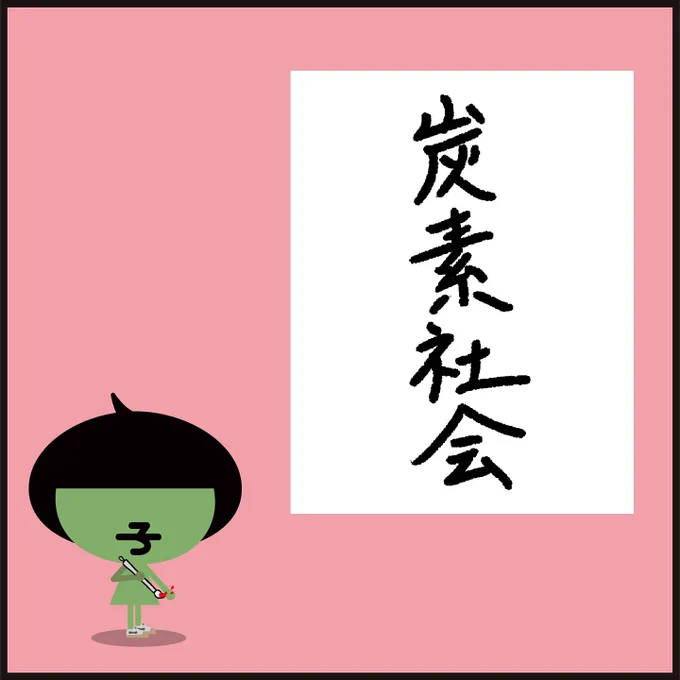 かんじもん『字ちゃん』
添削します! #イラスト #漢字 