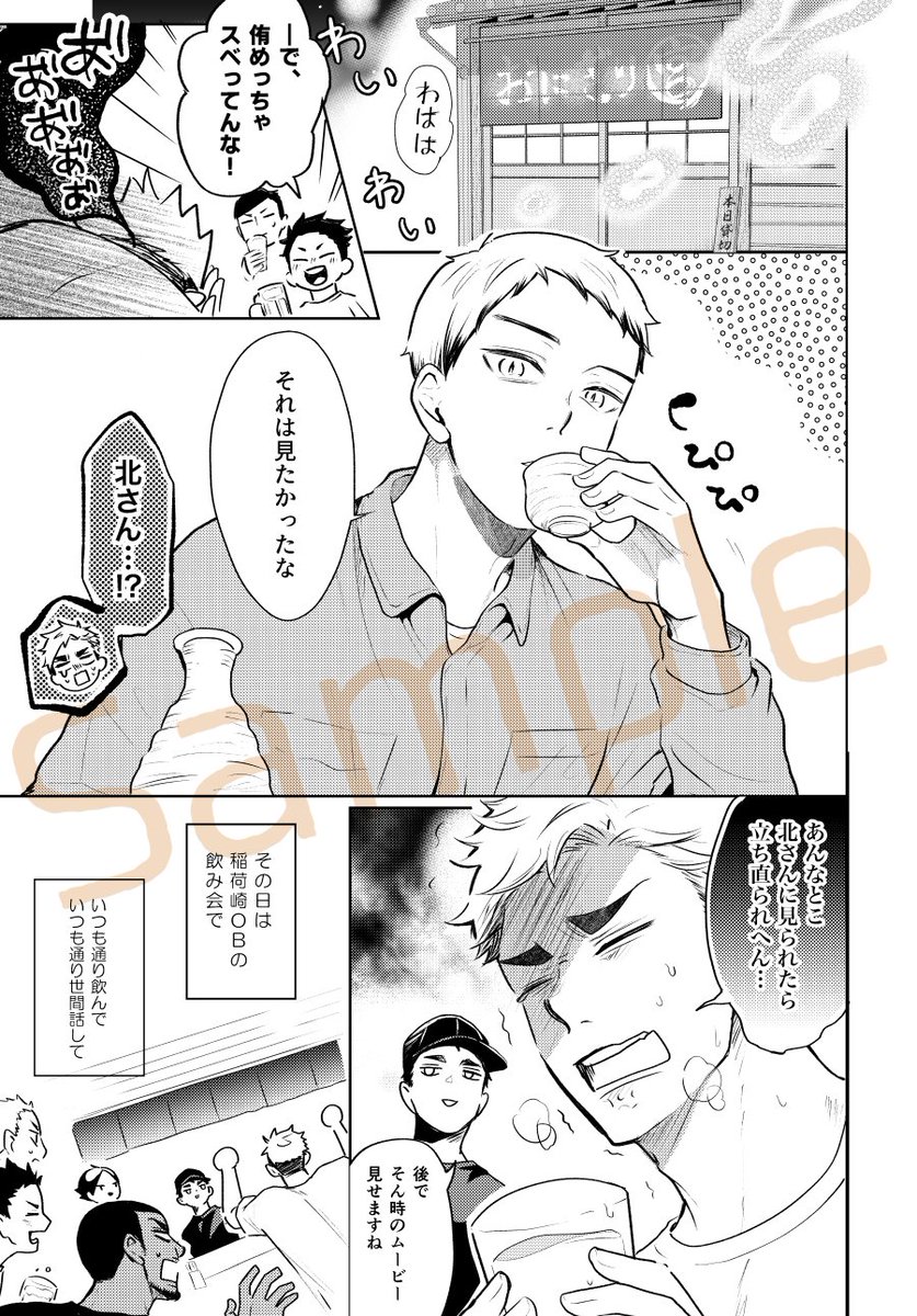 侑北本サンプル② 