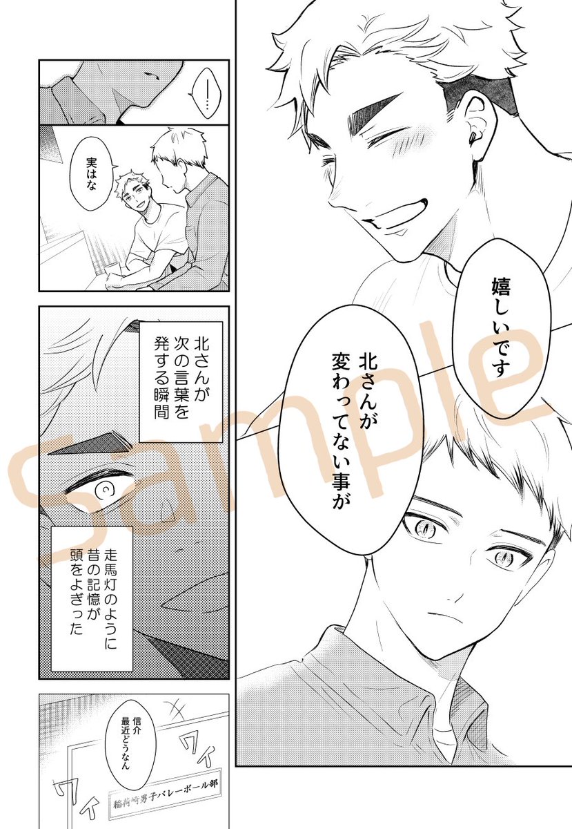 侑北本サンプル② 