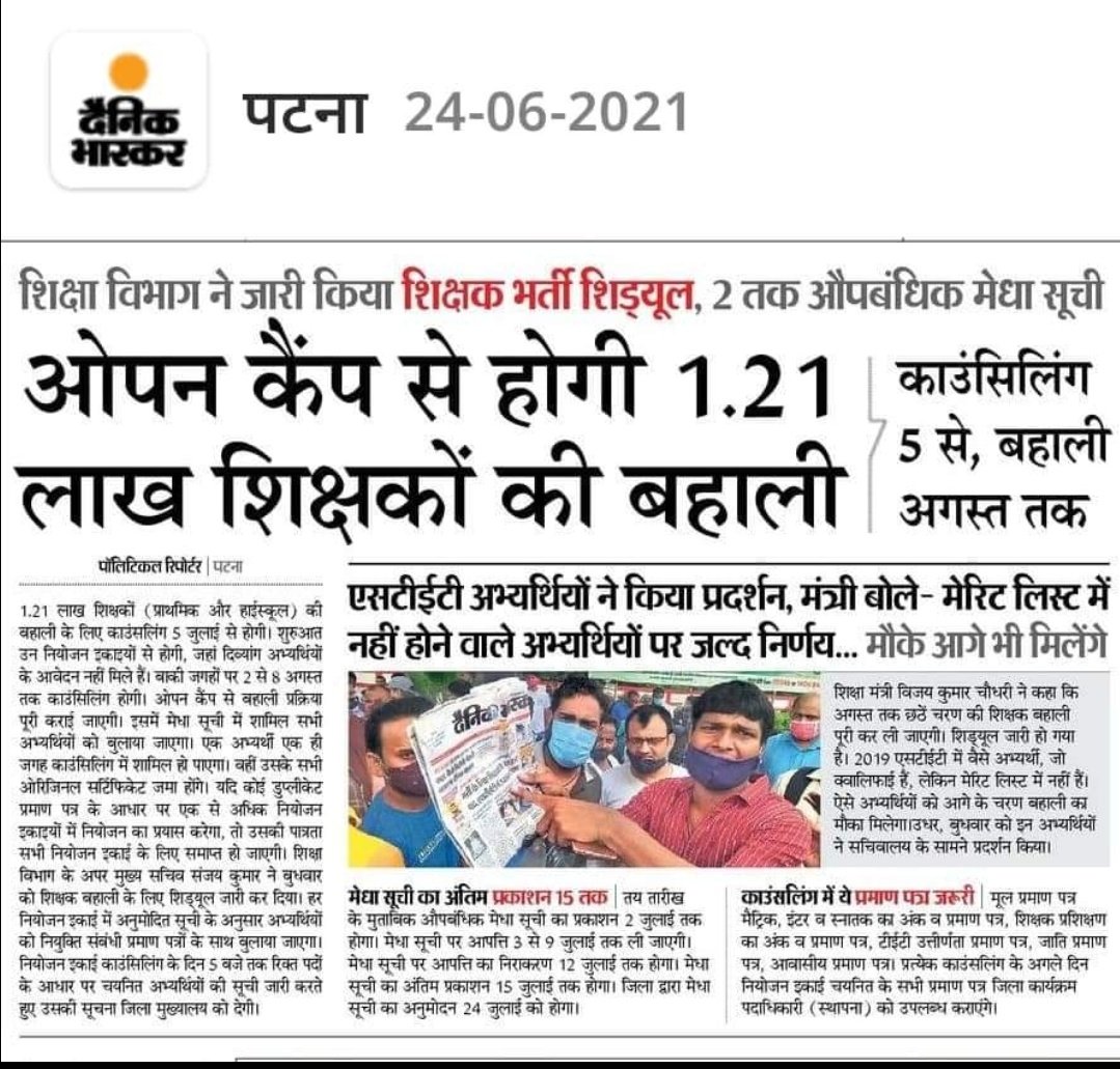 22armaansid's tweet photo. अभ्यर्थियों की एकता और लगातार संघर्ष के कारण #94k_शिक्षक_बहाली का शेड्यूल जारी।

अभ्यर्थियों के जज्बे और खास कर महीला अभ्यर्थियों की आंदोलन में अभूतपूर्व भागीदारी को सलाम। 
संघर्ष करने वाले हर साथी को सलाम
#94k_शिक्षक_बहाली का ये संघर्ष पूरे देश के युवाओं के लिए प्रेरणा बनेगा। https://t.co/EH1KkOUSy6