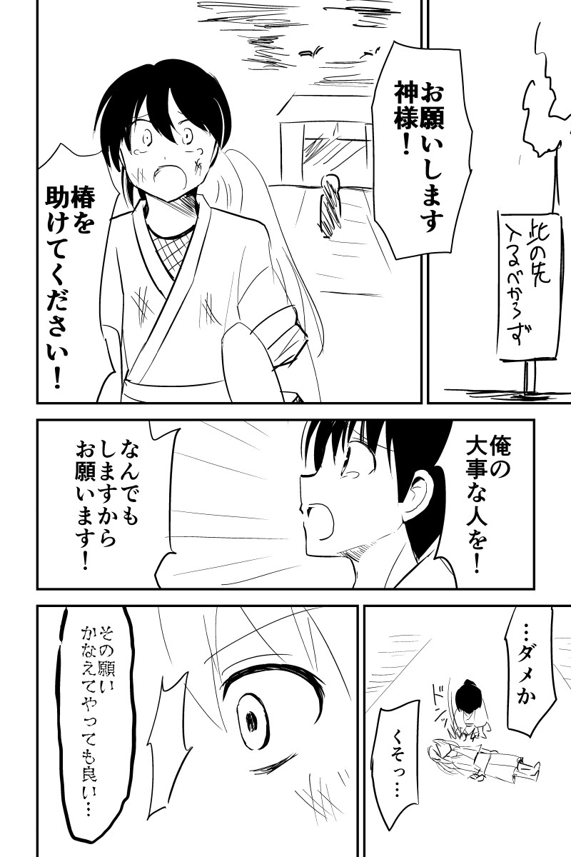 伊賀のくノ一(9/11) 