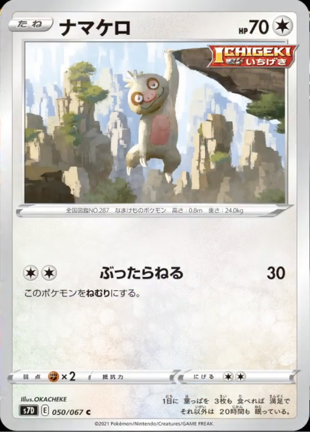 ポケモンカード新作 再販速報 在 Twitter 上 ナマケロ ヤルキモノ ケッキング 蒼空ストリーム収録 T Co 64bxoc2q1x Twitter
