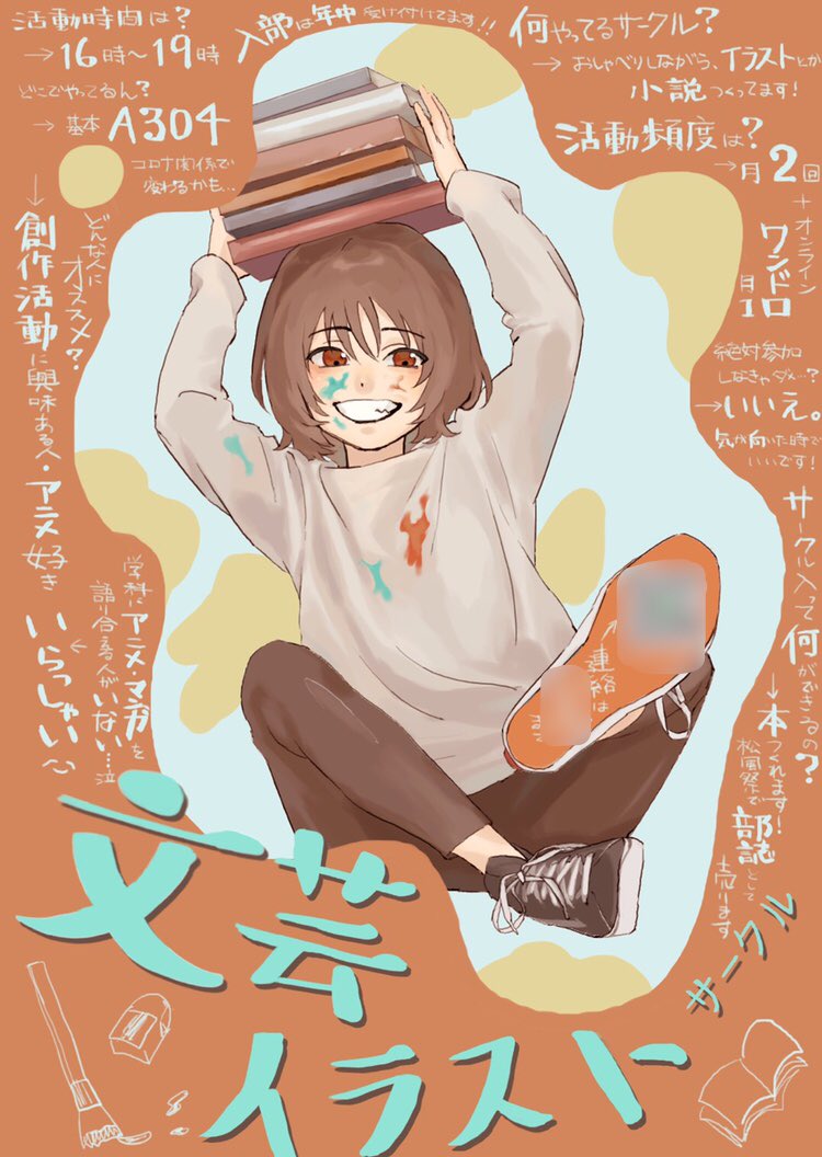 秋田県立大学 文芸イラストサークル Apumoji Twitter 秋田県立大学 文芸イラストサークル Apumoji Twitter