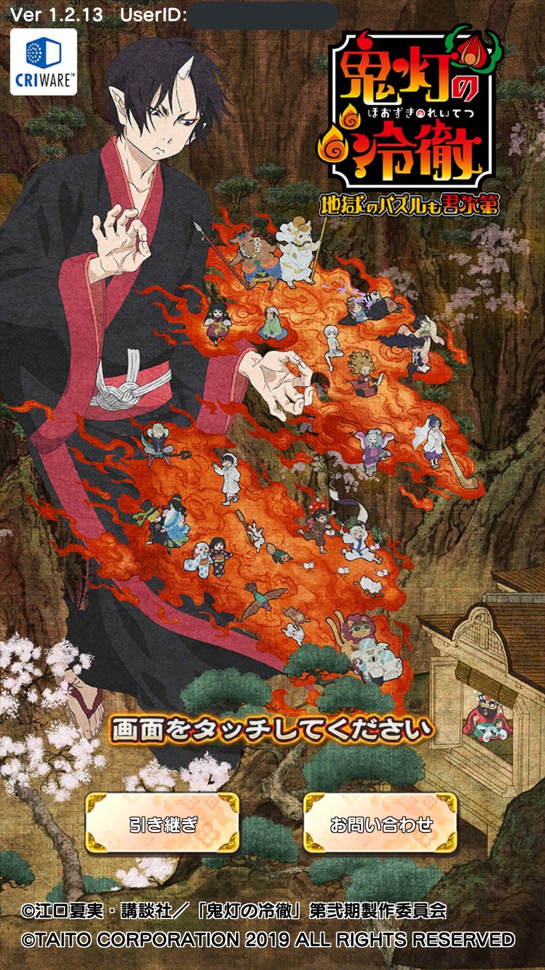 アプリ 鬼灯の冷徹 地獄のパズルも君次第 絶賛配信中 こんにちは 宣伝獄卒2号です 本日よりイベント 弟切家の大家族スペシャル がスタート 報酬に 5丙 茄子 元気溌剌 が登場です 金魚草置物報酬は カエル 一子 二子のフィギュア
