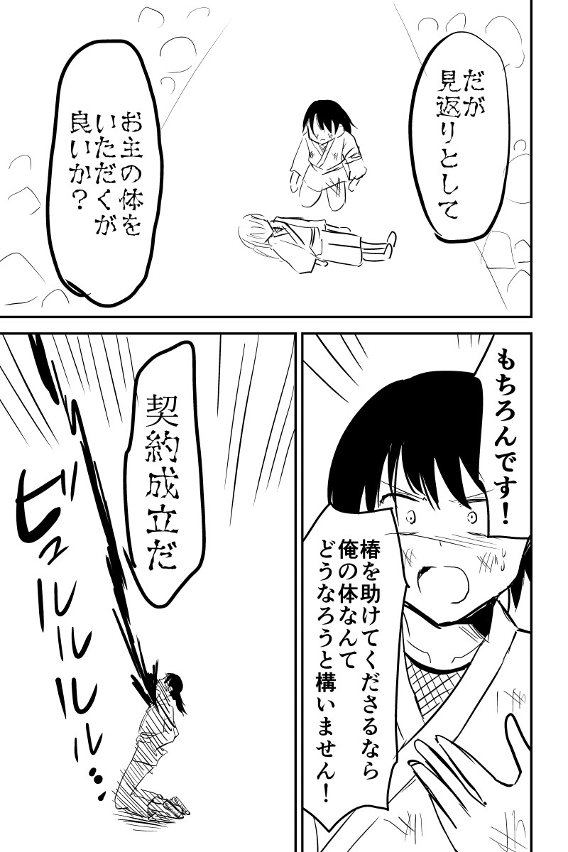 伊賀のくノ一(10/11) 