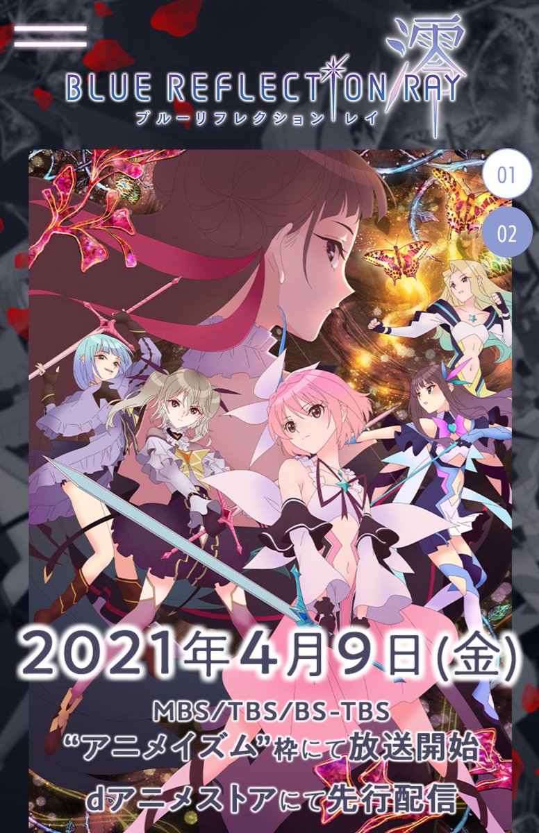ヌマサン 日本一のアニメポッドキャスター 予告 明日 公開するnoteはこんな感じです Blue Reflection Ray 澪 第11話感想 転スラ日記 第12話感想 Vivy Fluorite Eye S Song 第13話感想 Note T Co Ks023b091j ヌマサン 日本一のアニメポッドキャスター 予告 明日 公開するnoteはこんな感じです Blue Reflection Ray 澪 第11話感想 転スラ日記 第12話感想 Vivy Fluorite Eye S Song 第13話感想 Note T Co Ks023b091j