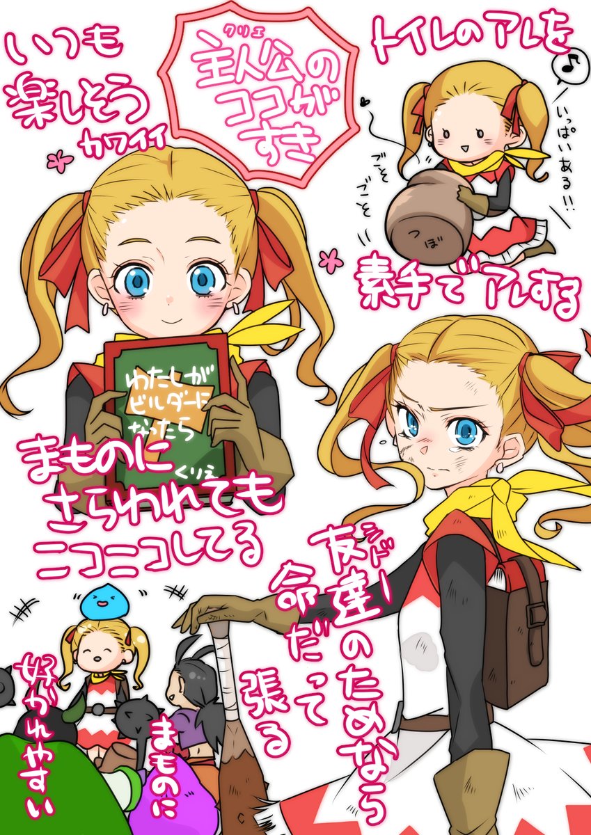 ドラクエビルダーズ2 クリエ コスプレ衣装 【500円引きクーポン】 5320