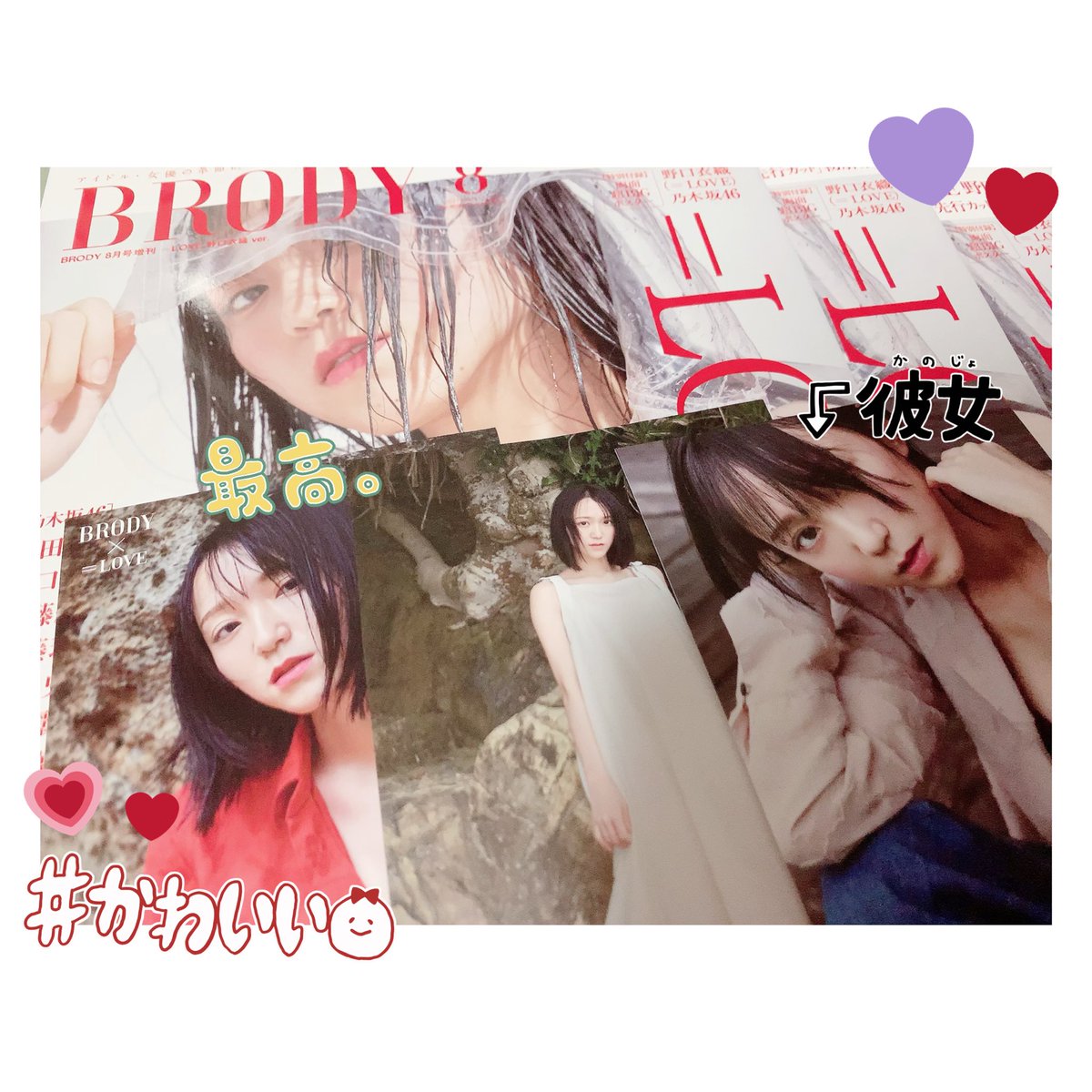 野口衣織BRODY 君にしか教えないポストカード 3枚セット 野口 衣織 on X: 