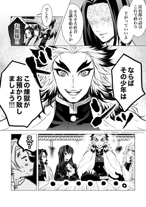 🔥🎴杏炭
何番煎じか分からない継i子if①

両想いになるまでのんびりまったり描いていきたい☺️ 