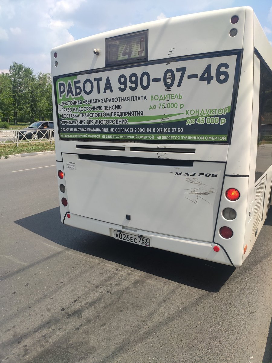 yakoteg's tweet photo. В кое то веки проехался на автобусе. Какие кондиционеры, наоборот, печка херачит на полную. 41 маршрут. Вот такой вот #неУНИЗИТЕЛЬНЫЙтранспорт #посамарски @samara_in @E_Lapushkina @DTransporta @avtosamara https://t.co/78DqNWsOWJ