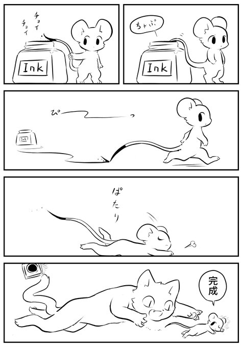 ねずみは追われる夢を見る 