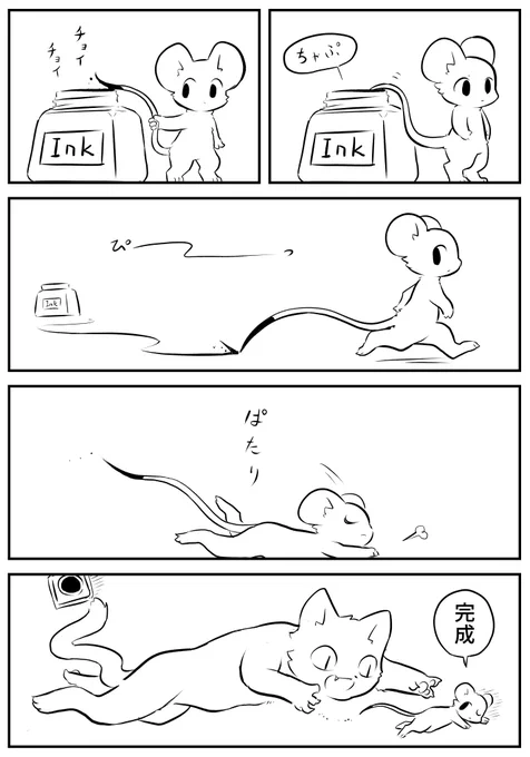 ねずみは追われる夢を見る 