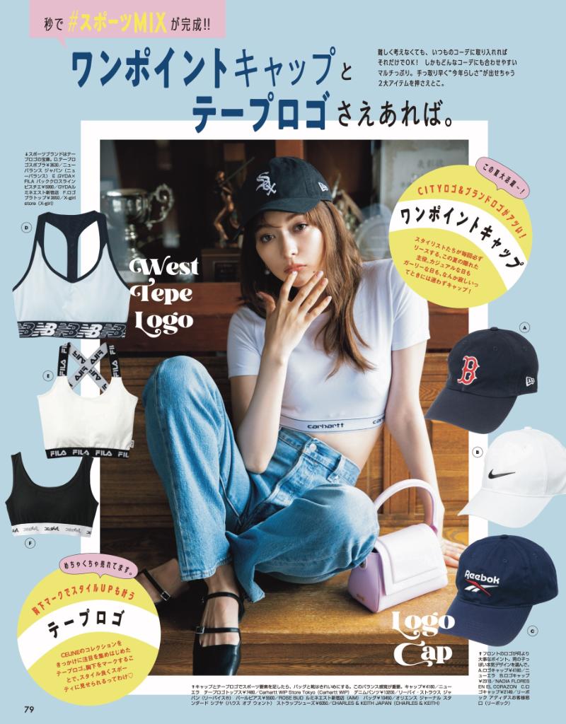 Vivi S Tweet 今流行りのスポーツミックスコーデの作り方 Trendsmap Vivi S Tweet 今流行りのスポーツミックスコーデの作り方 Trendsmap