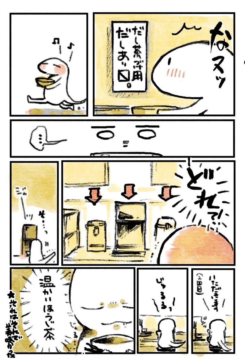 日記 