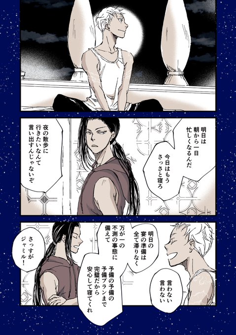 明日はカリムの誕生日 
