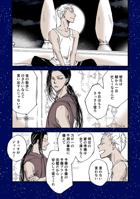 明日はカリムの誕生日 