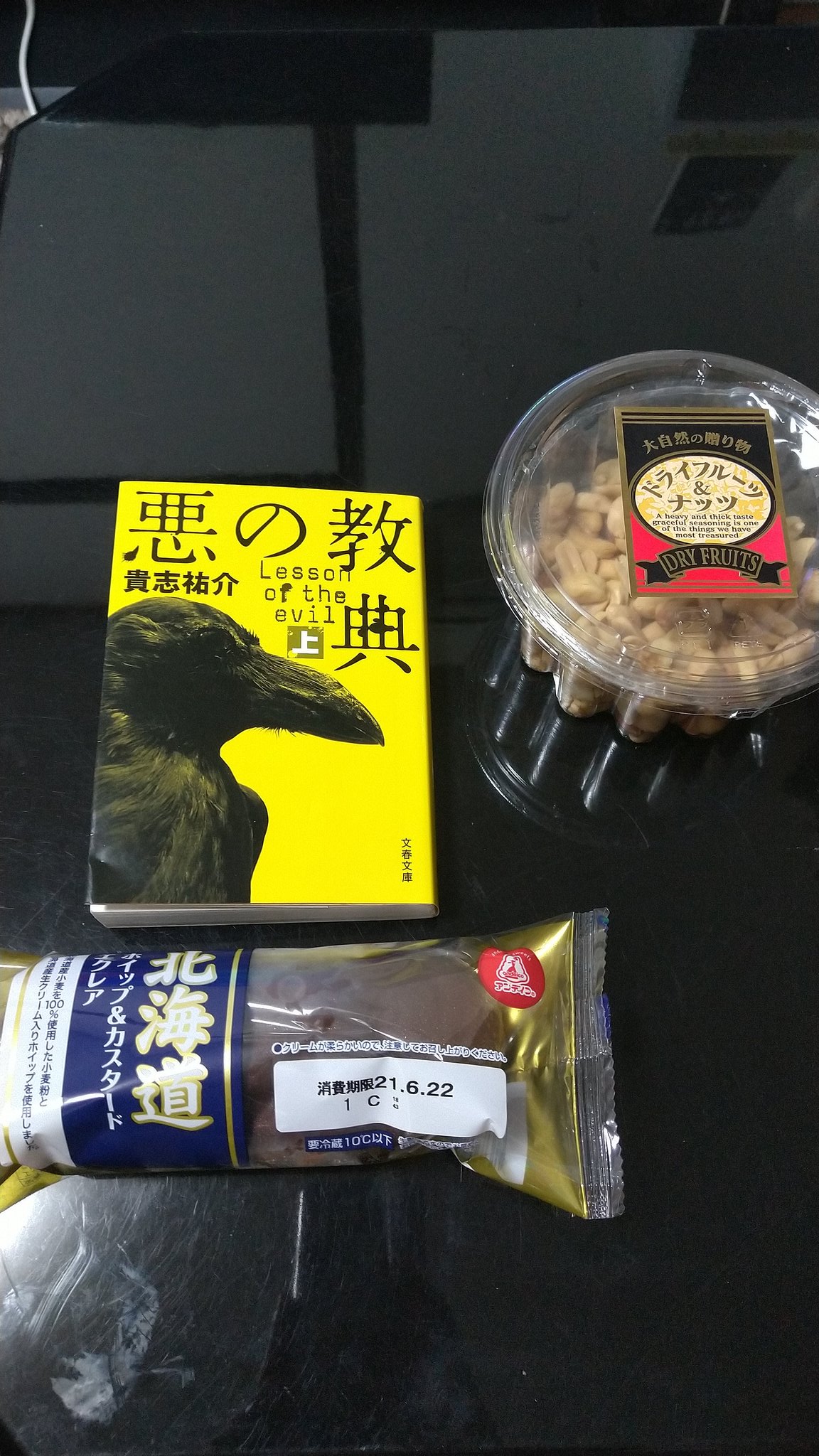悪の教典は面白い 映画小説漫画はおすすめ 続編や評価評判は 感想やキャスト フル動画無料で視聴する方法解説 エンタメ 漫画blog