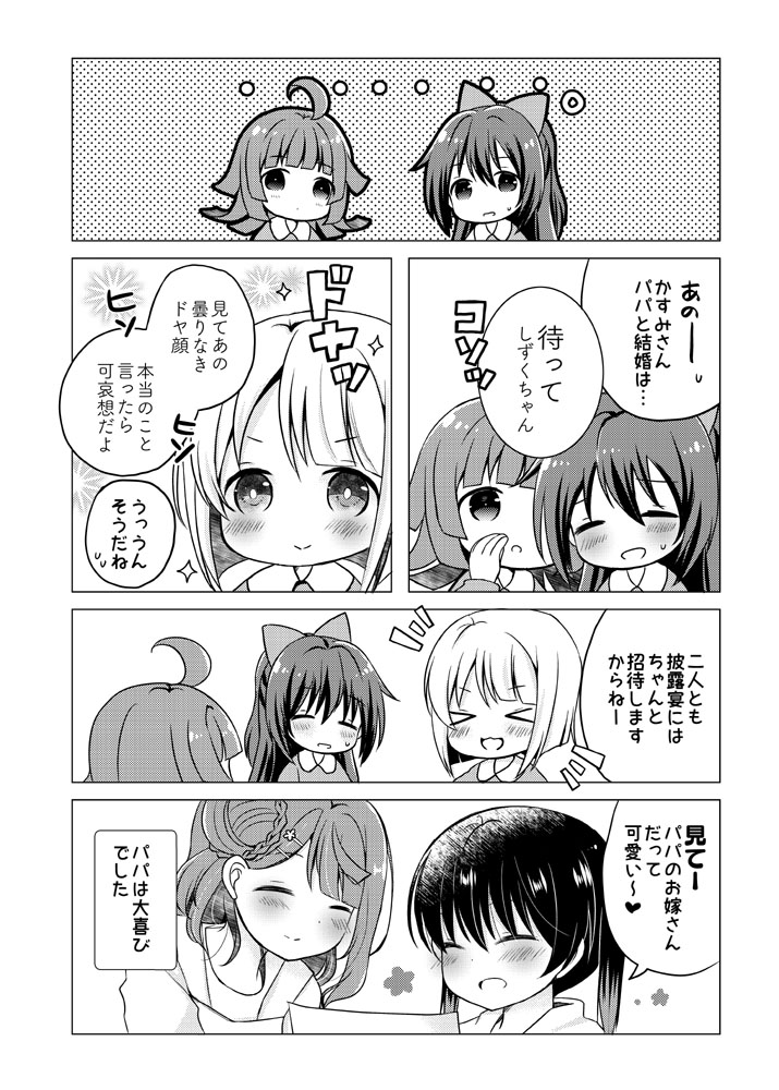 次の僕ラブで高咲家の続編出すよー #僕ラブ30 #僕ラブ 