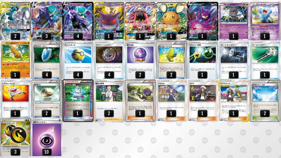 ライチュ梅川 ポケカ公式ch こくばバドレックスvmax エクストラレギュレーション 昨日の動画でカイリュー新海さんが使用したリストです アルセウス ディアルガ パルキアgx採用で オルタージェネシスgx後は場にあるダブルドラゴンエネルギーが超