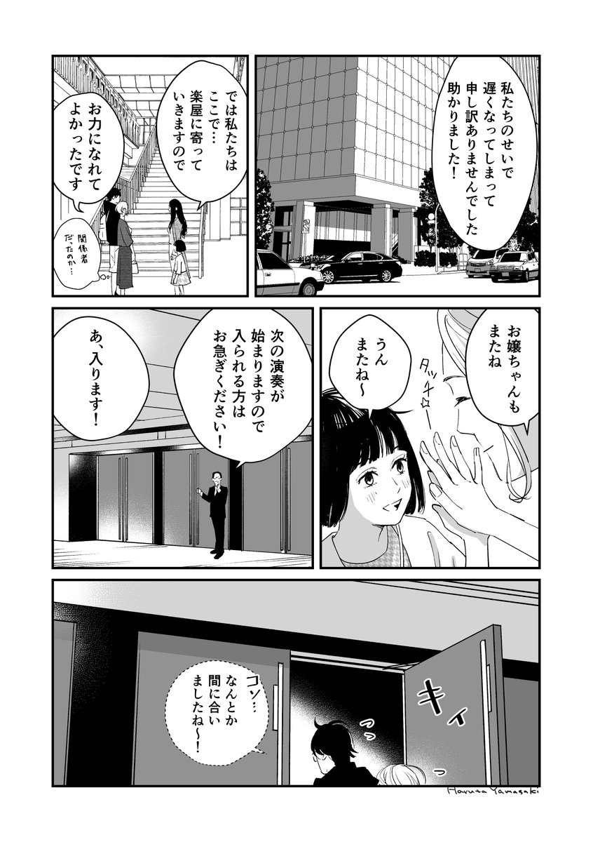 【うちの上司は見た目がいい33 前編】(1/2)
#うちの上司は見た目がいい #創作漫画 