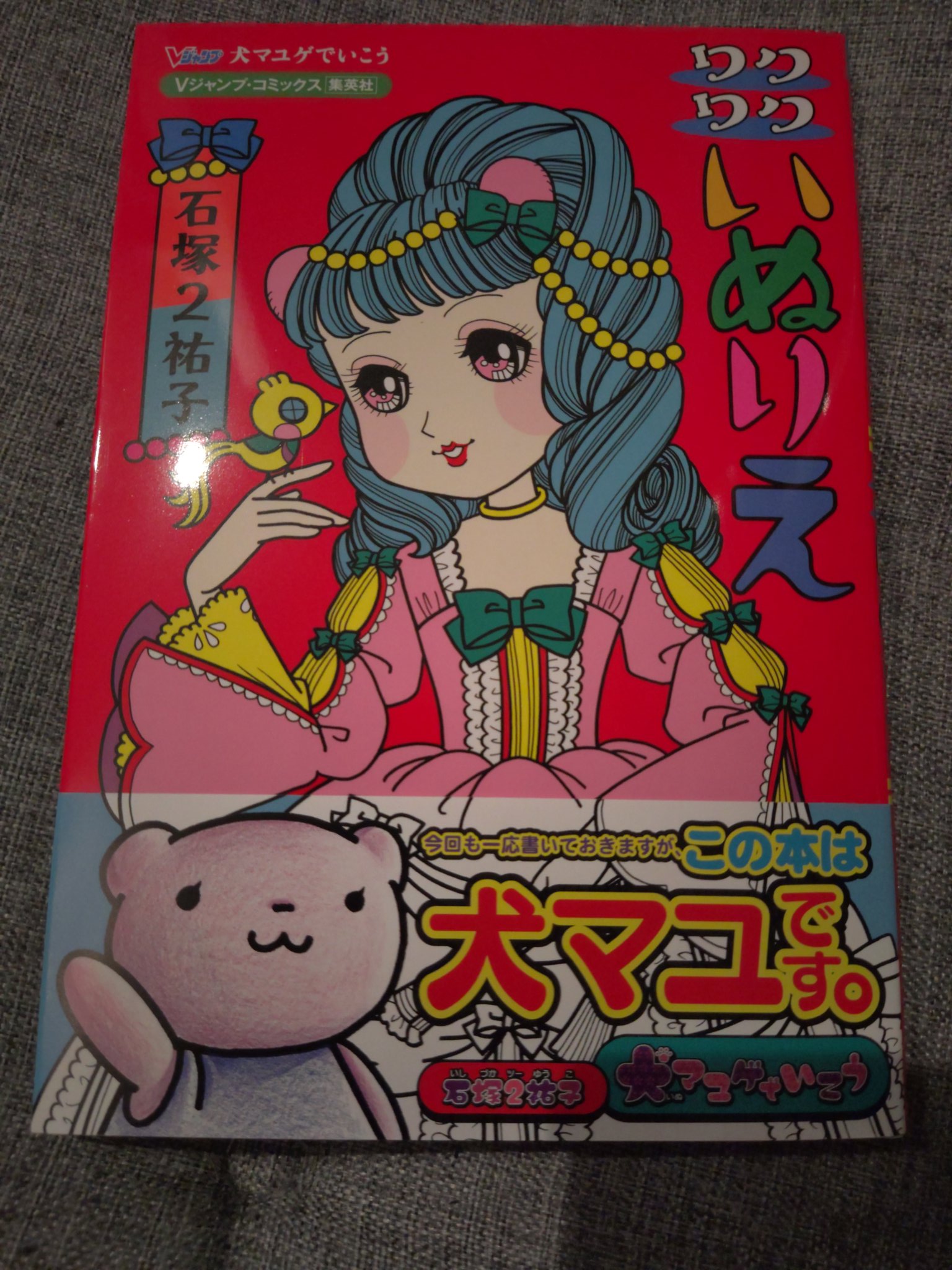 犬マユゲでいこう セット 石塚2裕子 ワンピース専門店 Www Purplesupport Com Au