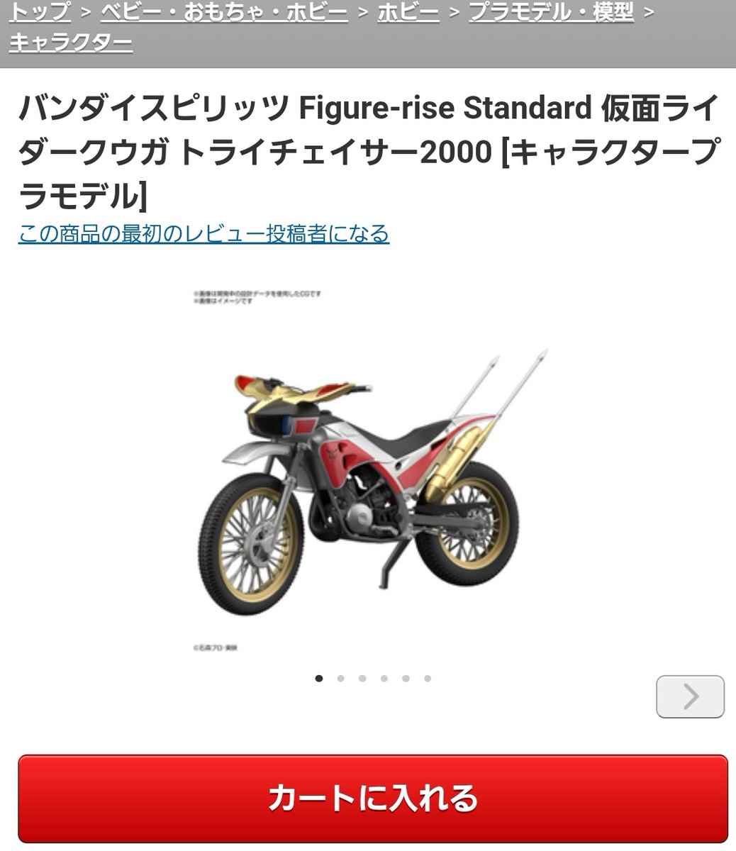 国道の黄色い弾丸 クウガのバイクだもの そりゃすぐに予約だよね プレバンでもいいからビートチェイサーとゴウラムも希望 国道の黄色い弾丸 クウガのバイクだもの そりゃすぐに予約だよね プレバンでもいいからビートチェイサーとゴウラムも希望