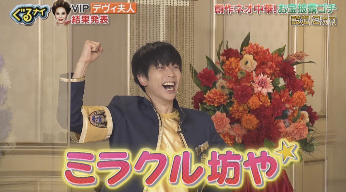 Twitter 上的 ますます チームnewsちゃん ミラクル坊やとなりバカとなり バブ久となり噛み久となり ぜーんぶかわいいよ 増田貴久 T Co I3x2wrhm4z Twitter