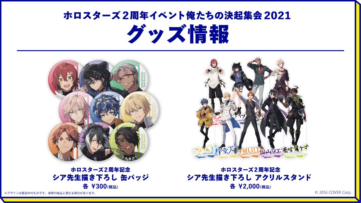 ホロスターズ アクリルスタンド 律可 描き下ろし | gkcsu.org