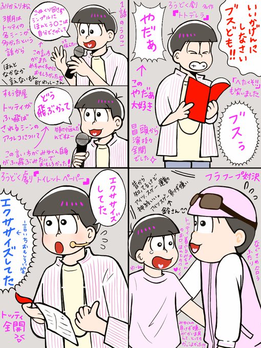 フェス松さんのtwitterイラスト検索結果 フェス松さんのtwitterイラスト検索結果