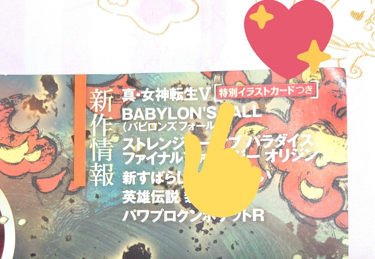 小鳥子 弱体化 A Twitter ファミ通買ってきたぜ シンゴ君のイラストカードカッコいいよ みんな買おう 小鳥子 弱体化 A Twitter ファミ通買ってきたぜ シンゴ君のイラストカードカッコいいよ みんな買おう