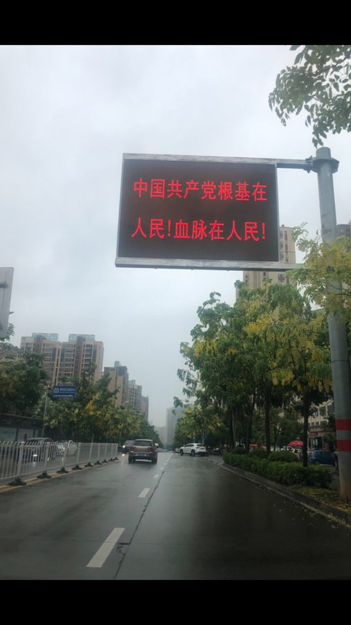 中國街頭現驚悚標語 網友：中共承認附在人民身上