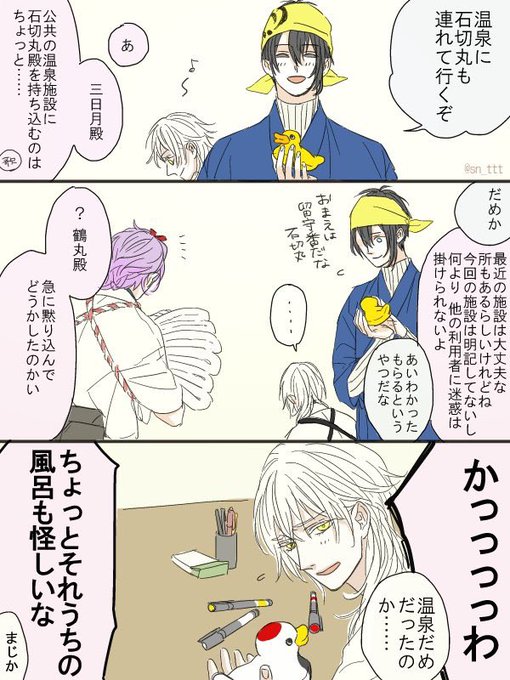 大江戸温泉コラボのtwitterイラスト検索結果 大江戸温泉コラボのtwitterイラスト検索結果