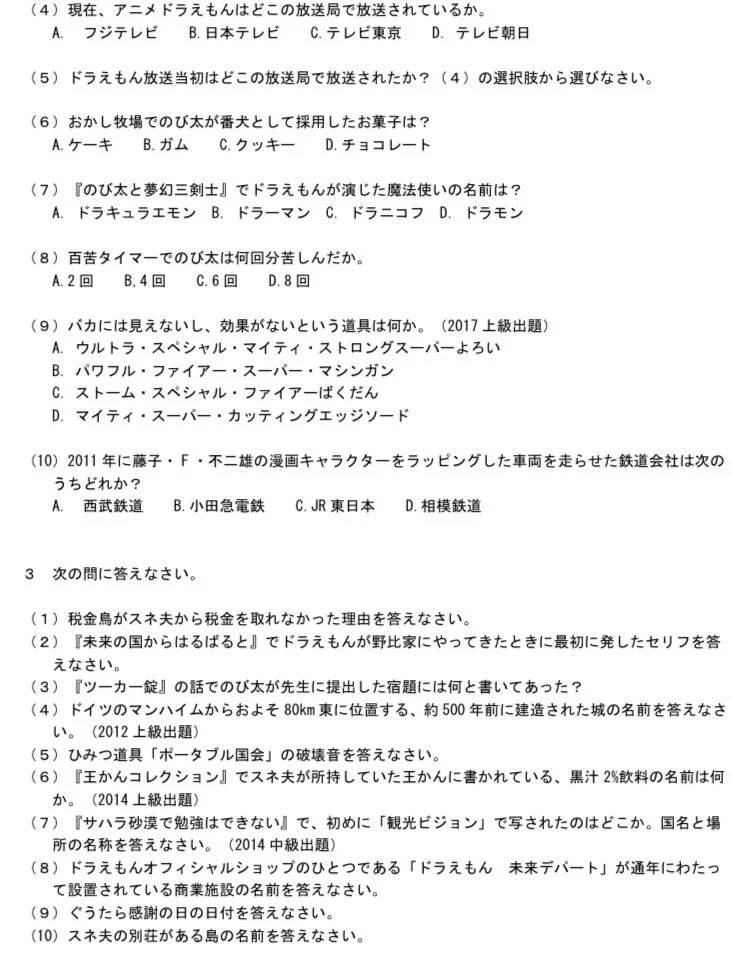 早稲田大学ドラえもん研究会 on X: 