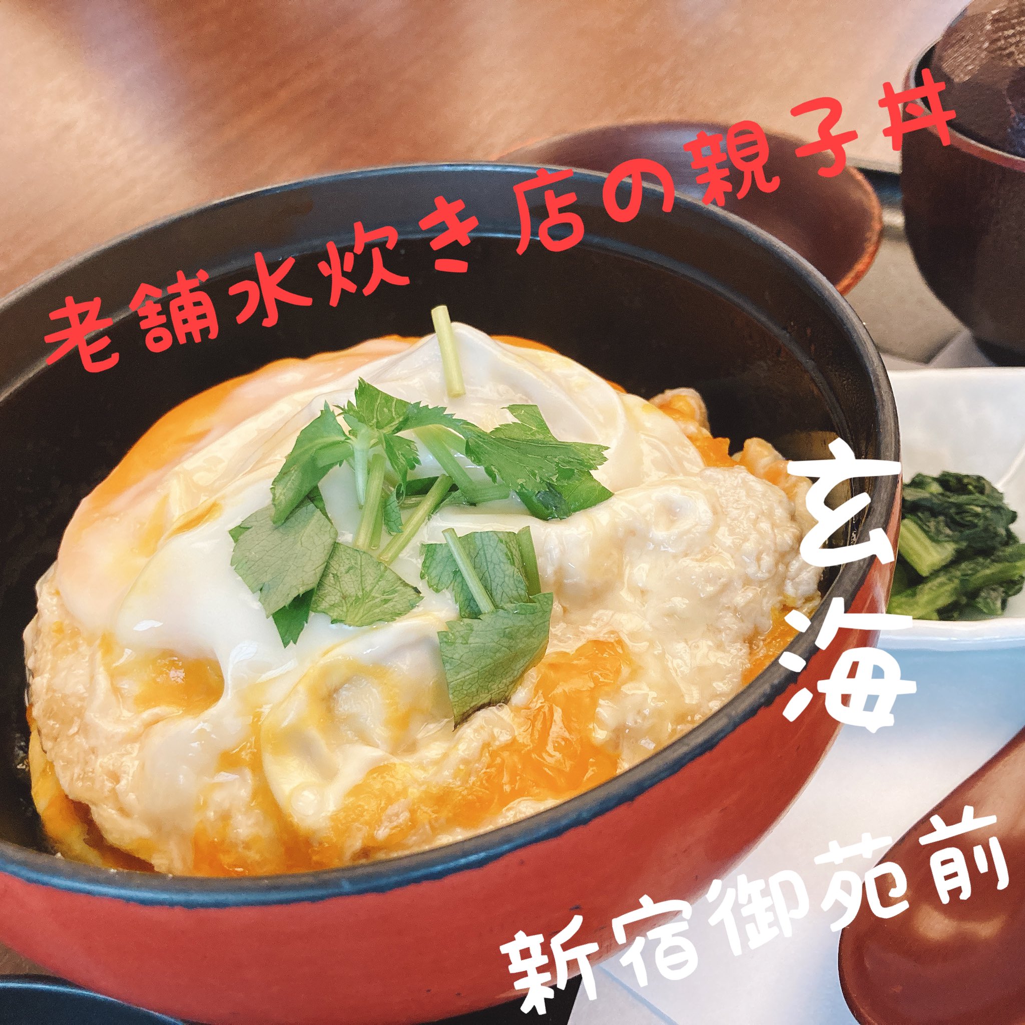 新宿御苑ランチ Twitter Search Twitter