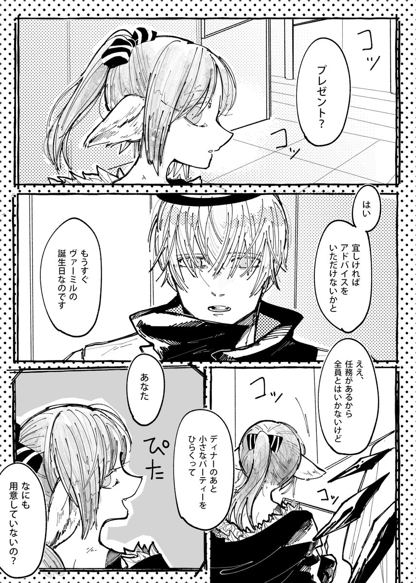 Twoucan パフューム の注目ツイート イラスト マンガ