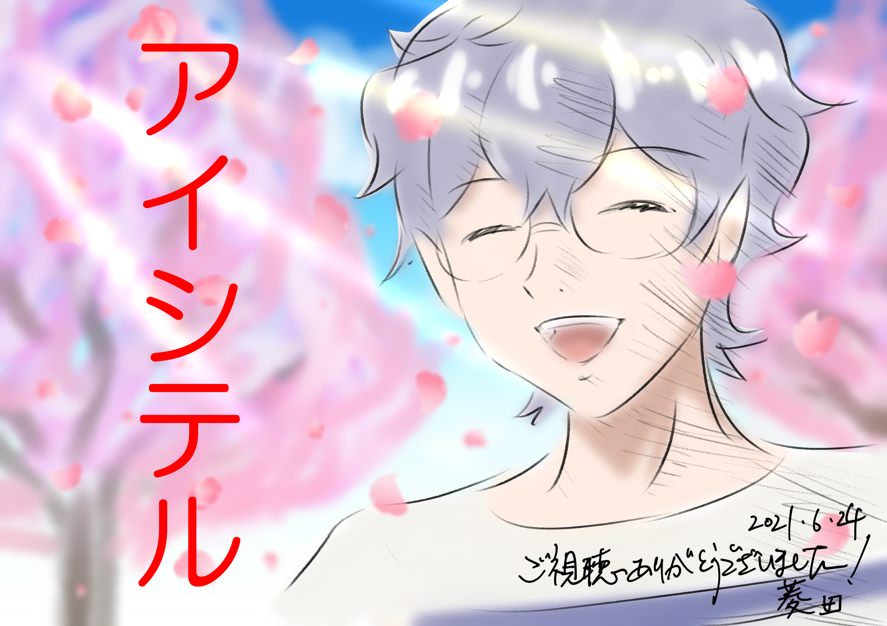 TVアニメ「Fairy蘭丸～あなたの心お助けします～」公式 on X