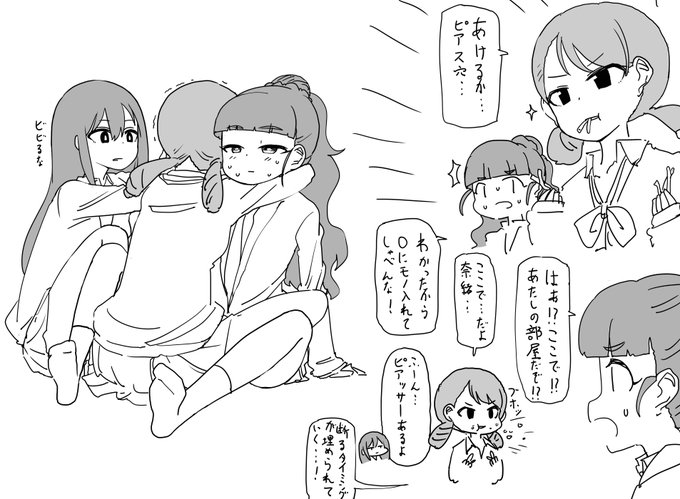 ファンボックスに『嫌がる北条加蓮ちゃんにピアッサーでピアス穴を開けてあげるシーン』リクエストが来たので描きました 