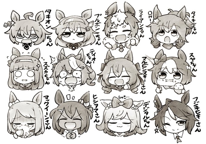 チビウマ娘まとめ
#ウマ娘 