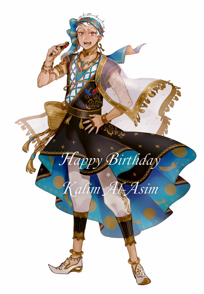 「#カリム・アルアジーム誕生祭2021
🎉🎉🎉🎂🥥🍾🍾🍾 」|にきり🍵のイラスト